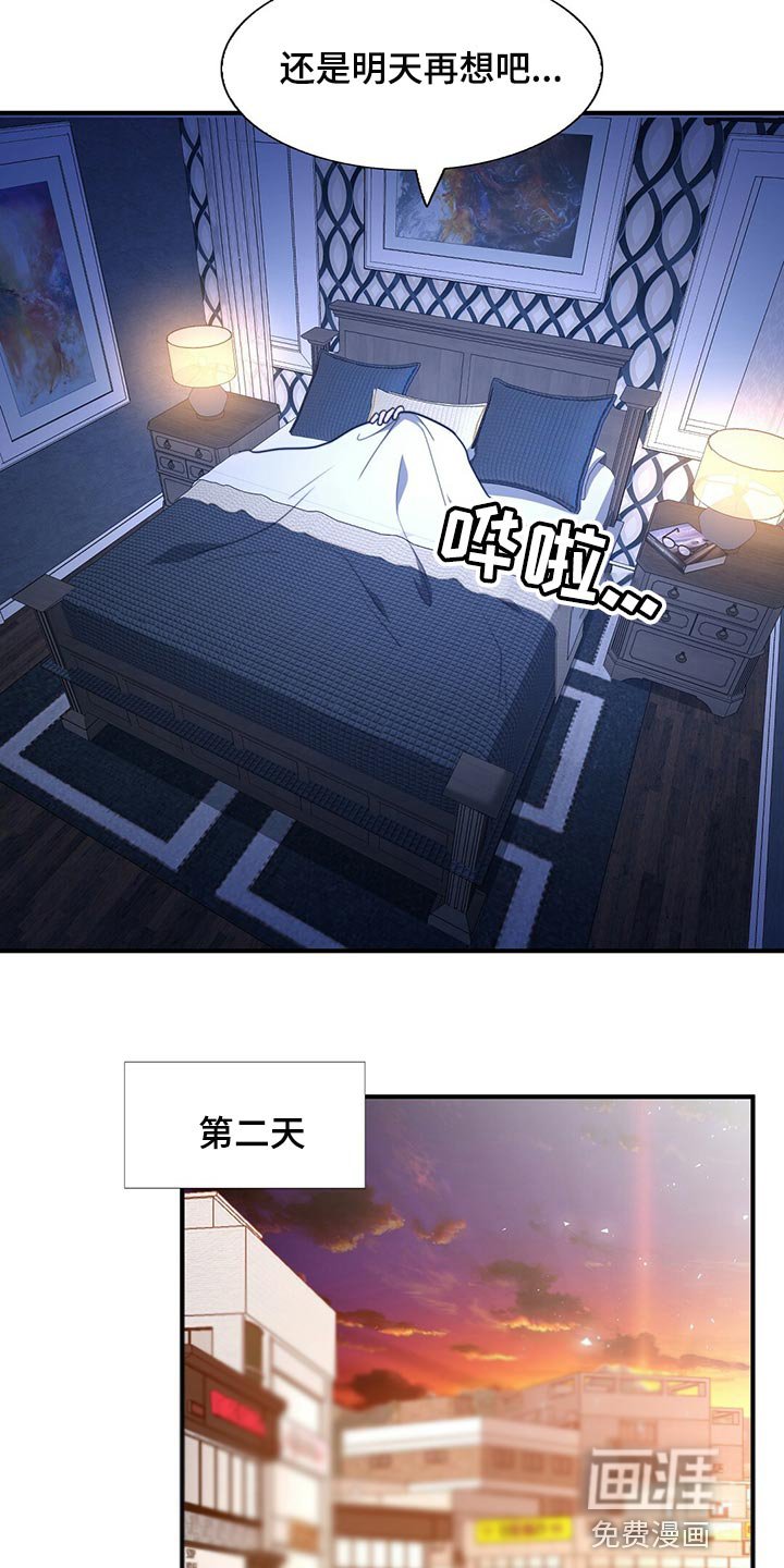 第116章：【第二季】搞不懂