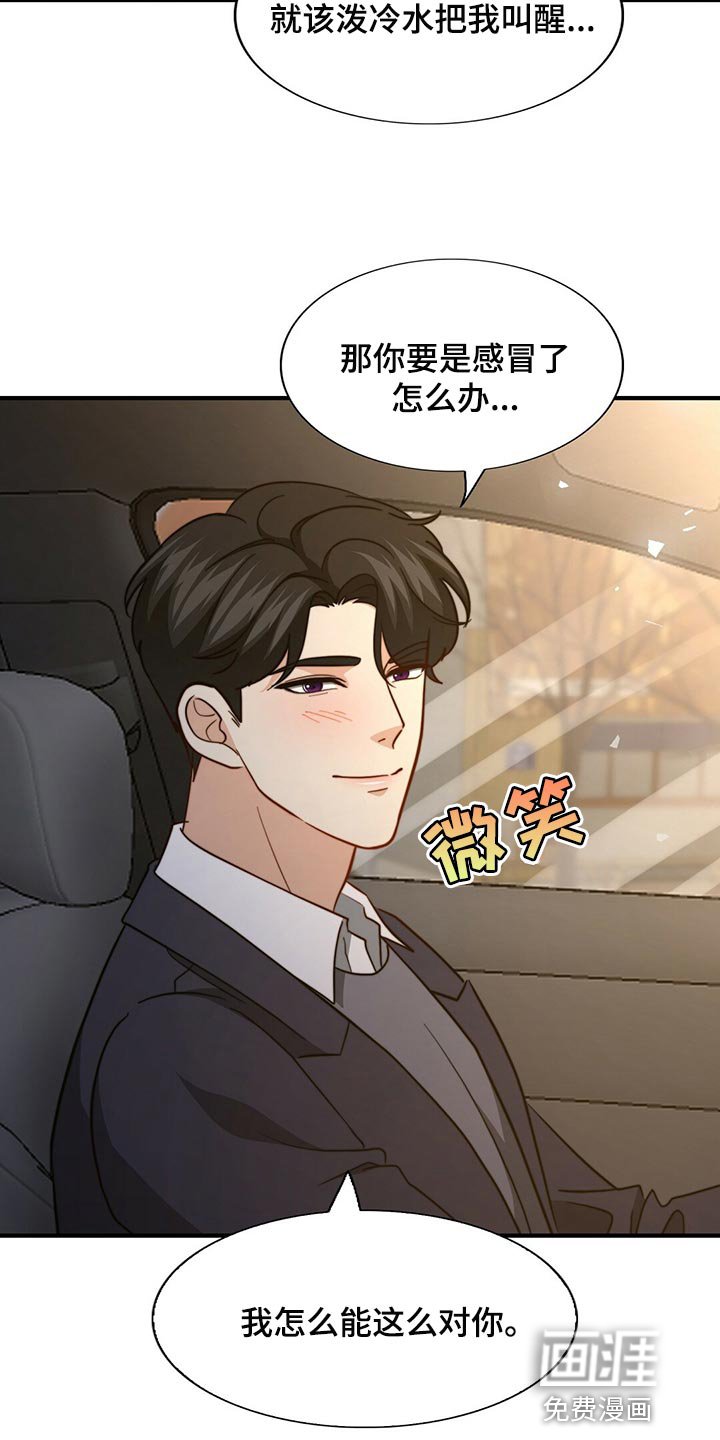 第116章：【第二季】搞不懂