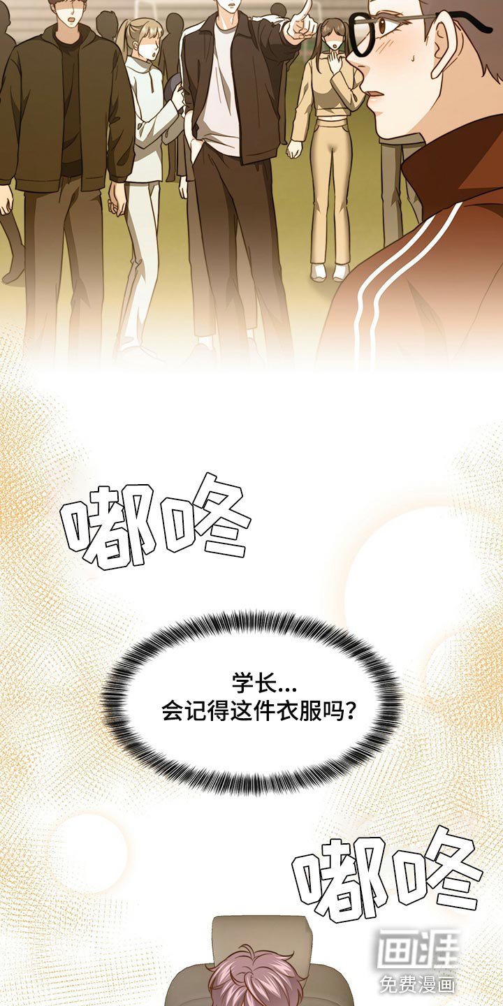 第116章：【第二季】搞不懂