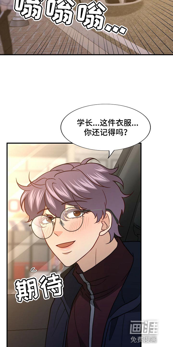 第117章：【第二季】干脆向他表白