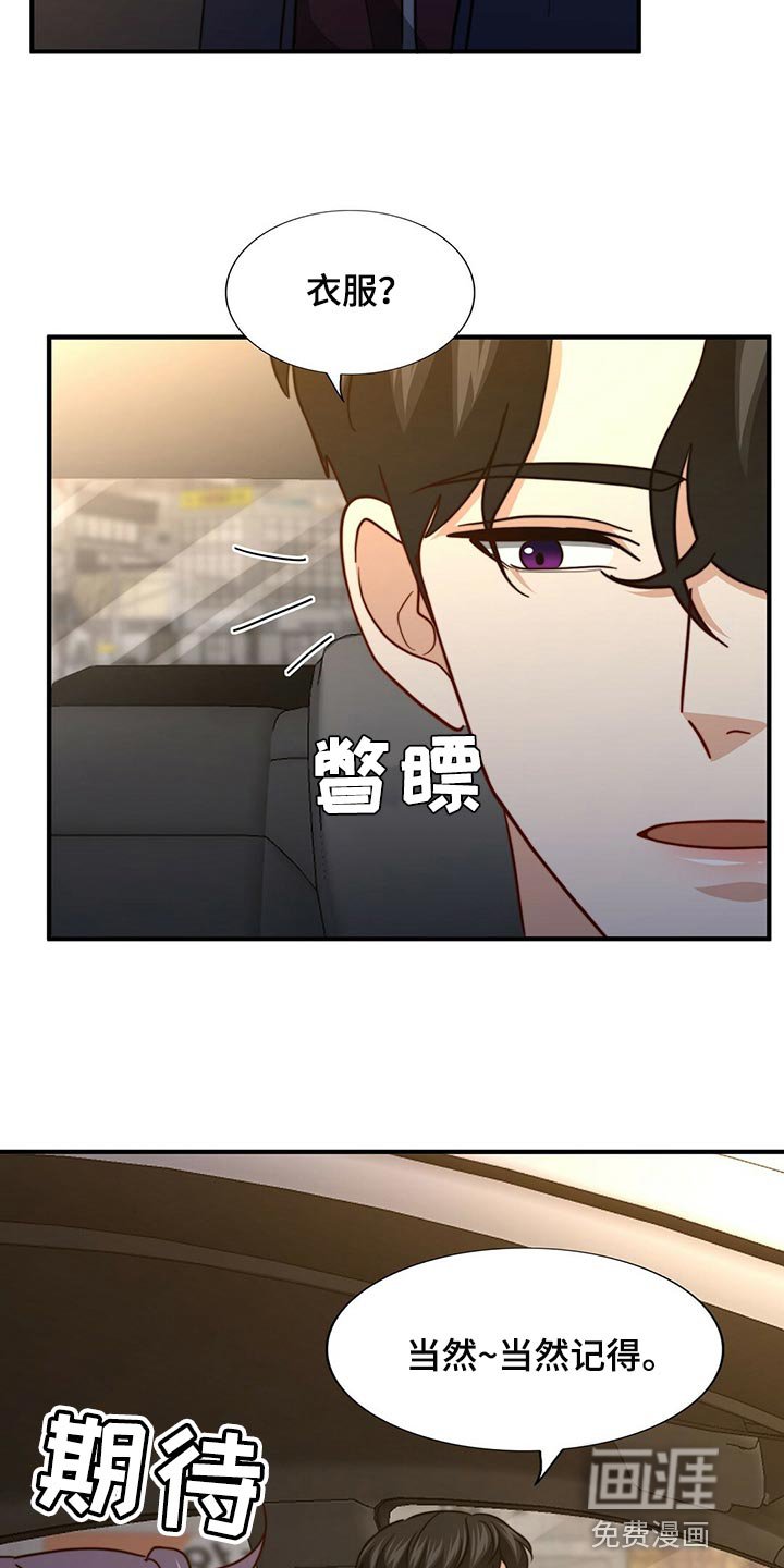 第117章：【第二季】干脆向他表白