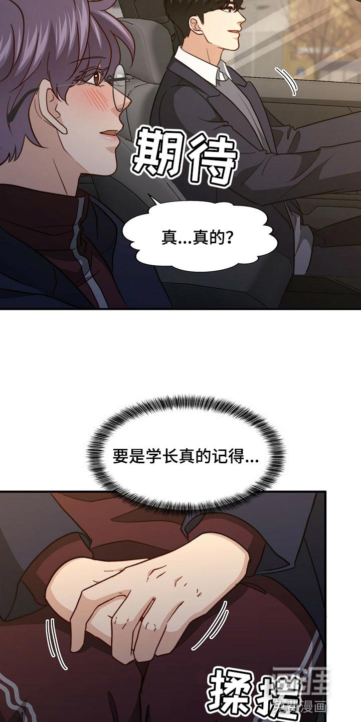 第117章：【第二季】干脆向他表白