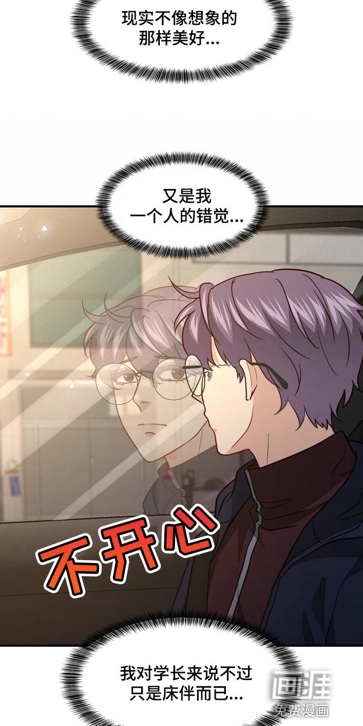 第117章：【第二季】干脆向他表白