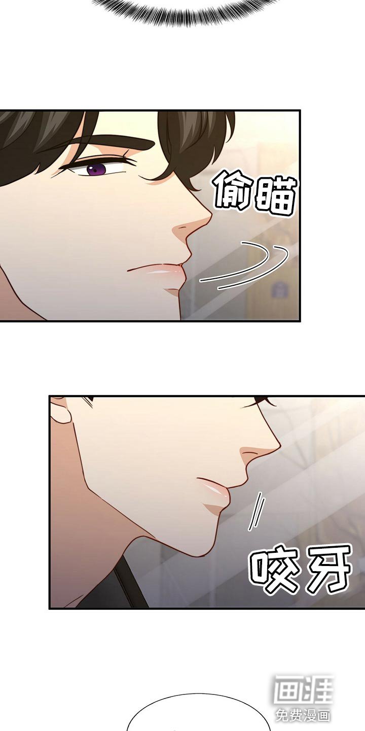 第117章：【第二季】干脆向他表白