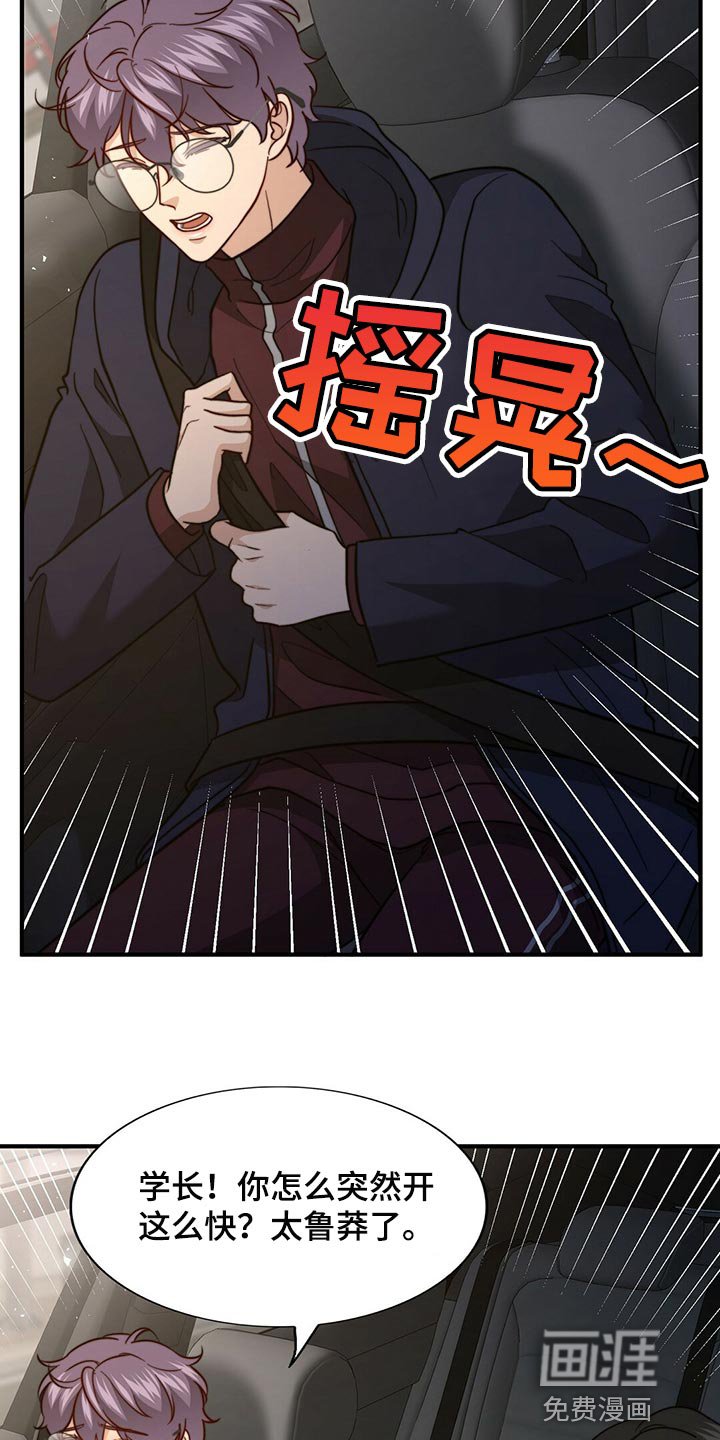 第117章：【第二季】干脆向他表白
