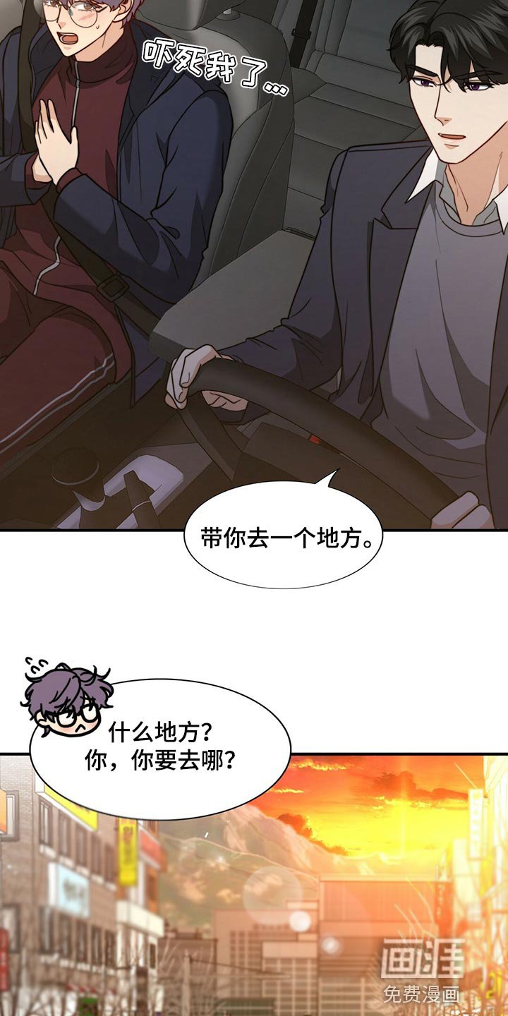 第117章：【第二季】干脆向他表白