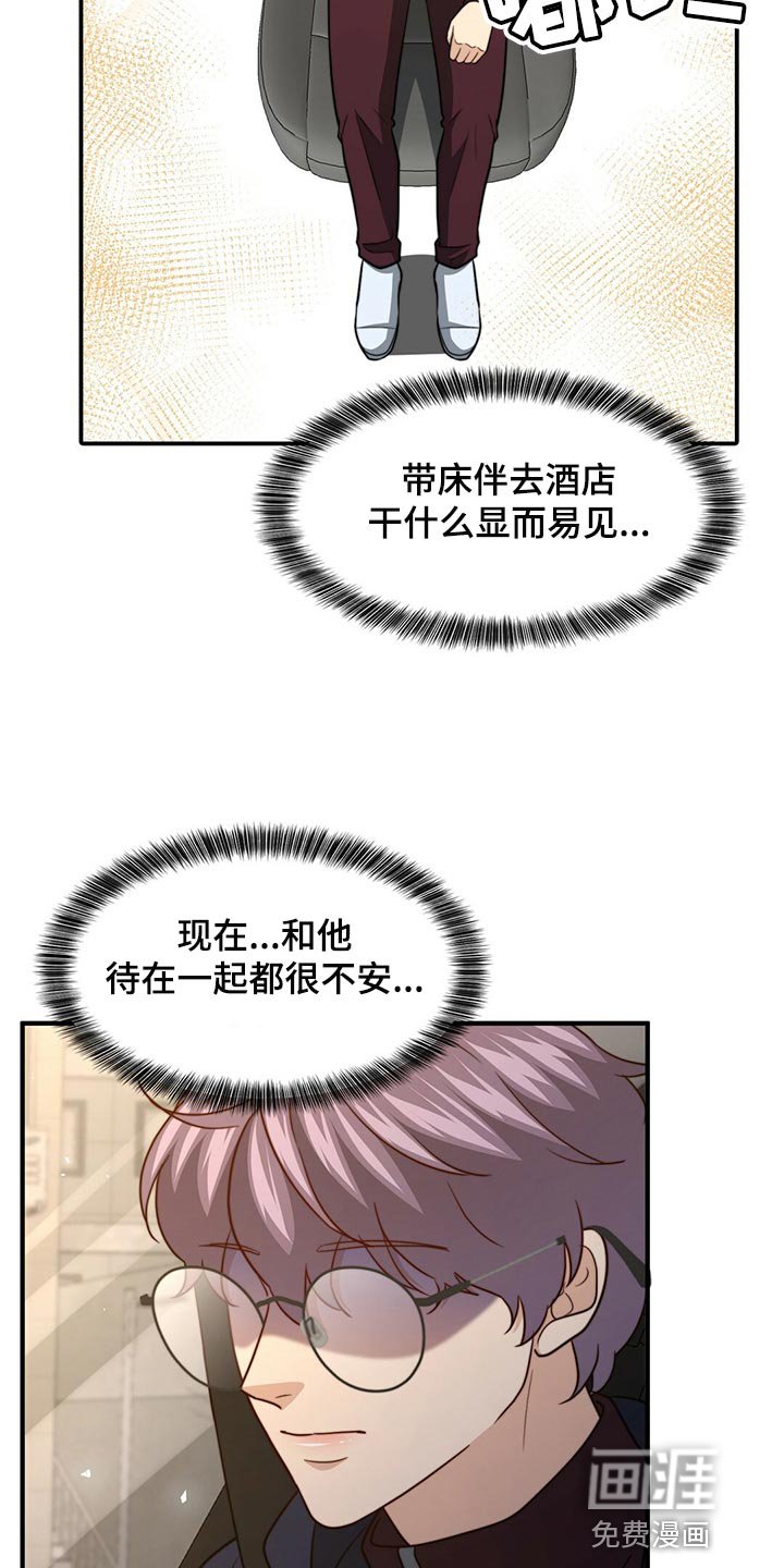 第117章：【第二季】干脆向他表白