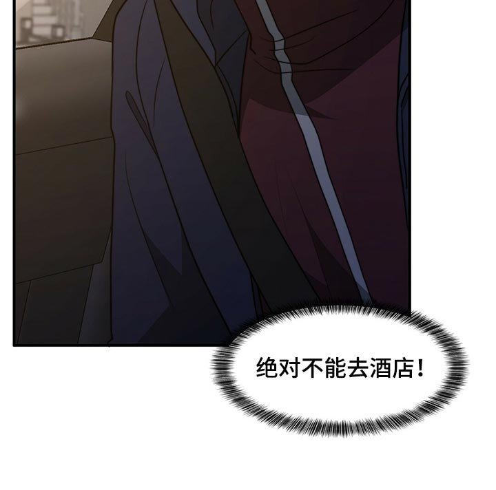 第117章：【第二季】干脆向他表白
