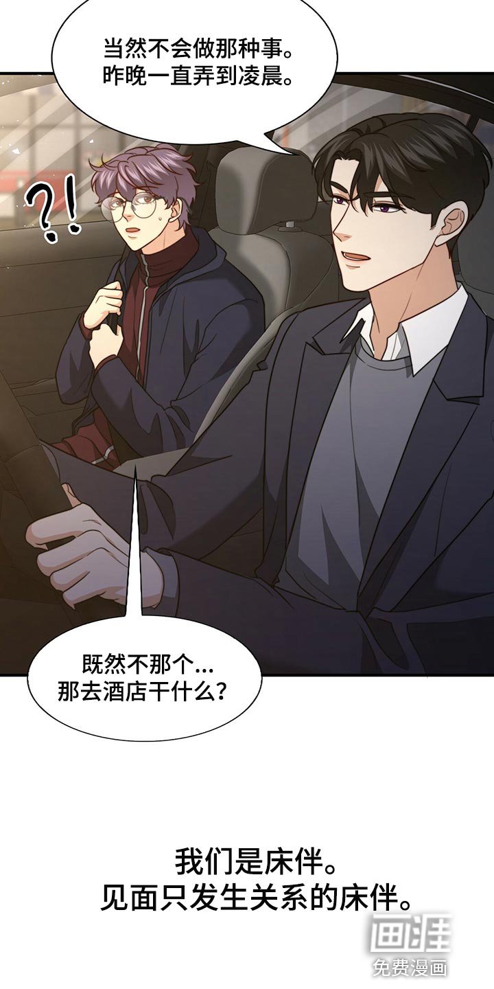 第117章：【第二季】干脆向他表白