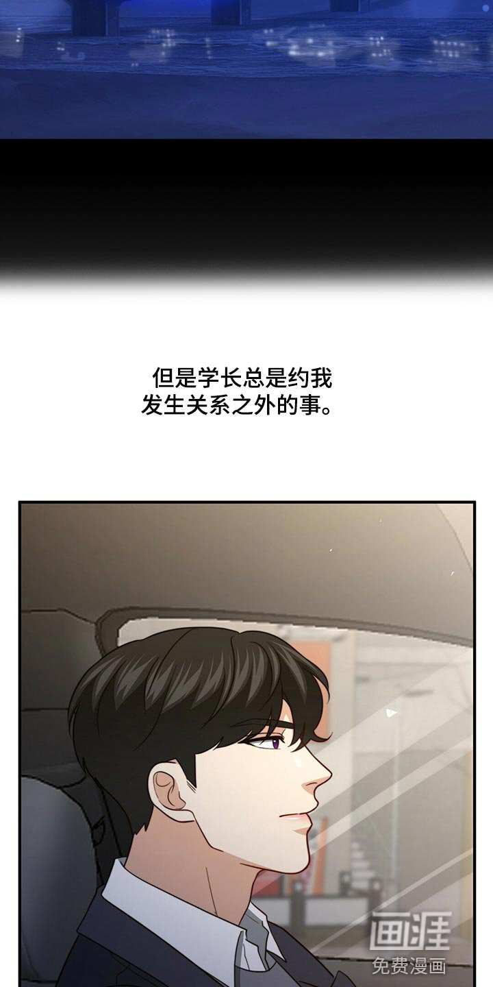 第117章：【第二季】干脆向他表白