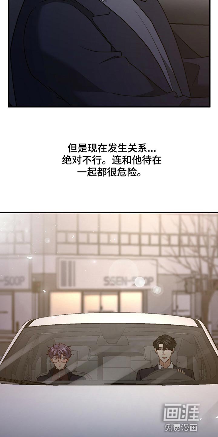 第117章：【第二季】干脆向他表白
