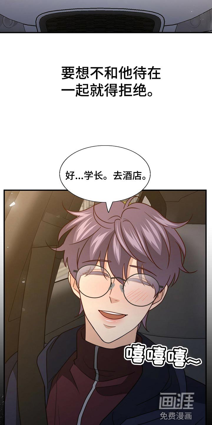 第117章：【第二季】干脆向他表白