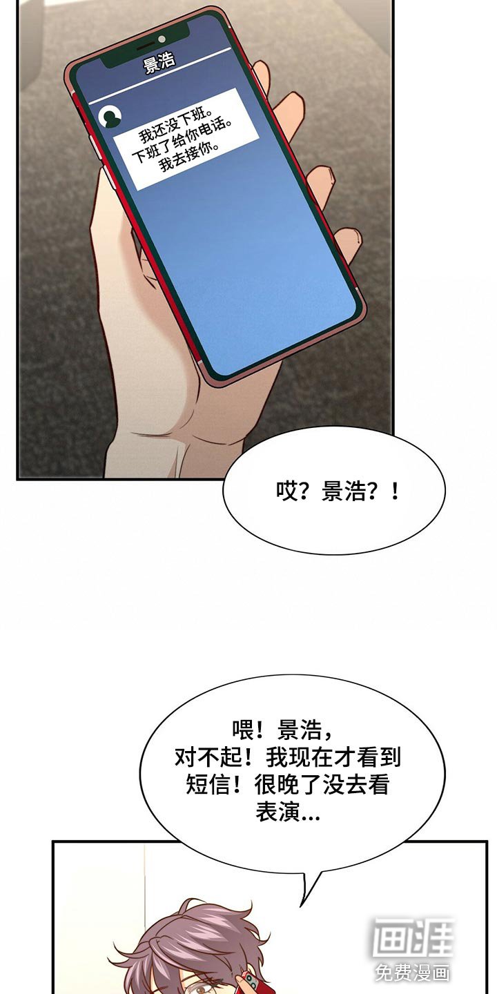 第117章：【第二季】干脆向他表白