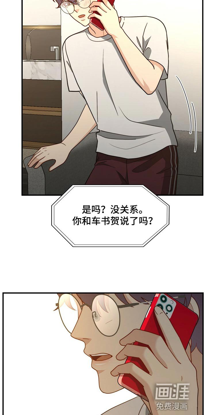 第117章：【第二季】干脆向他表白