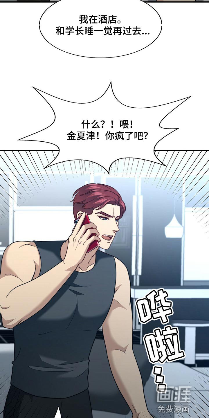 第117章：【第二季】干脆向他表白