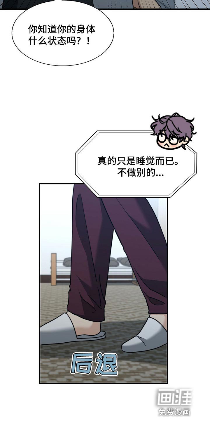 第117章：【第二季】干脆向他表白