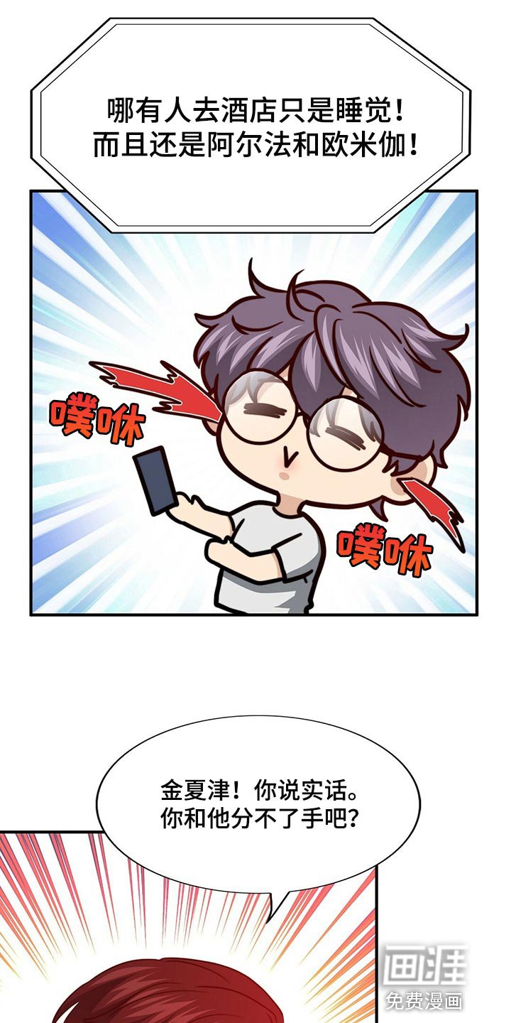 第117章：【第二季】干脆向他表白