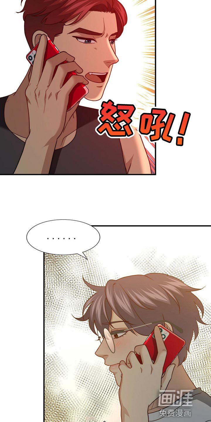 第117章：【第二季】干脆向他表白