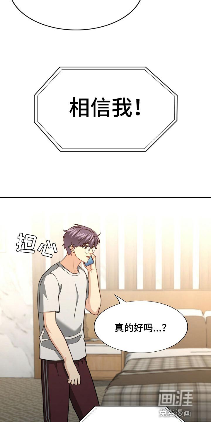 第118章：【第二季】我爱你