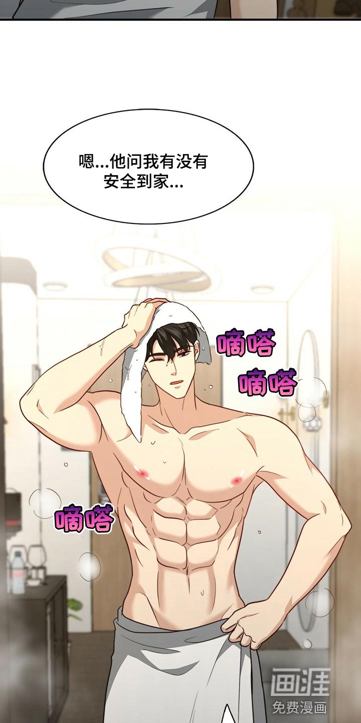 第118章：【第二季】我爱你