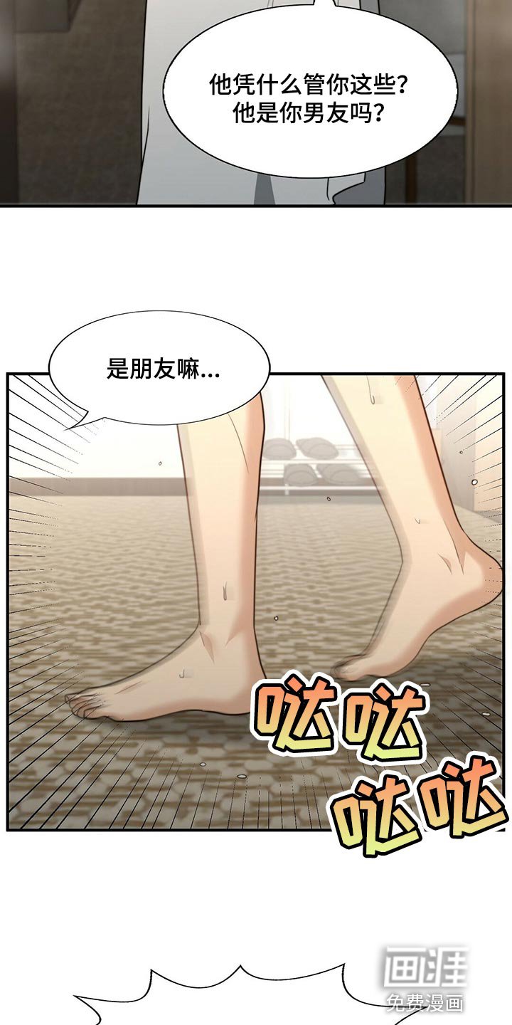 第118章：【第二季】我爱你