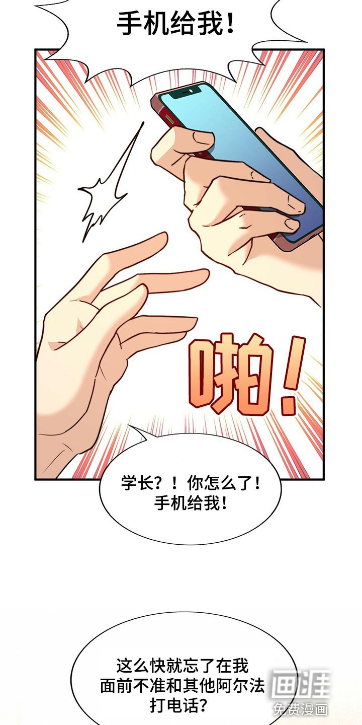 第118章：【第二季】我爱你