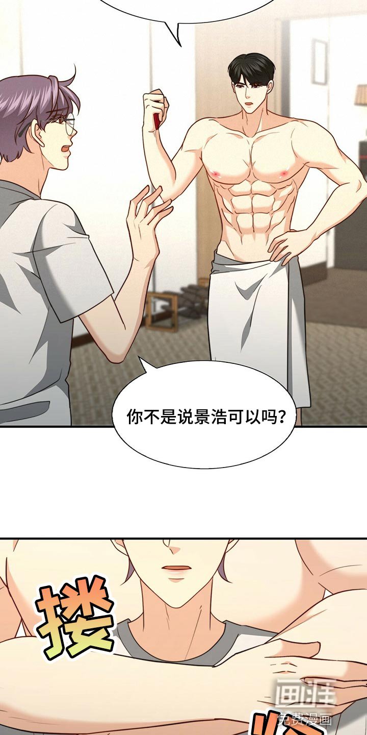 第118章：【第二季】我爱你