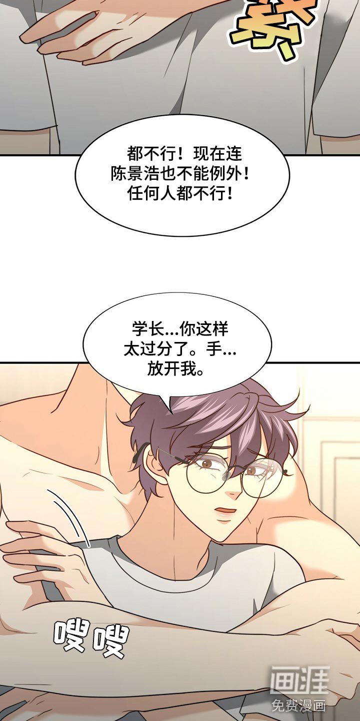 第118章：【第二季】我爱你