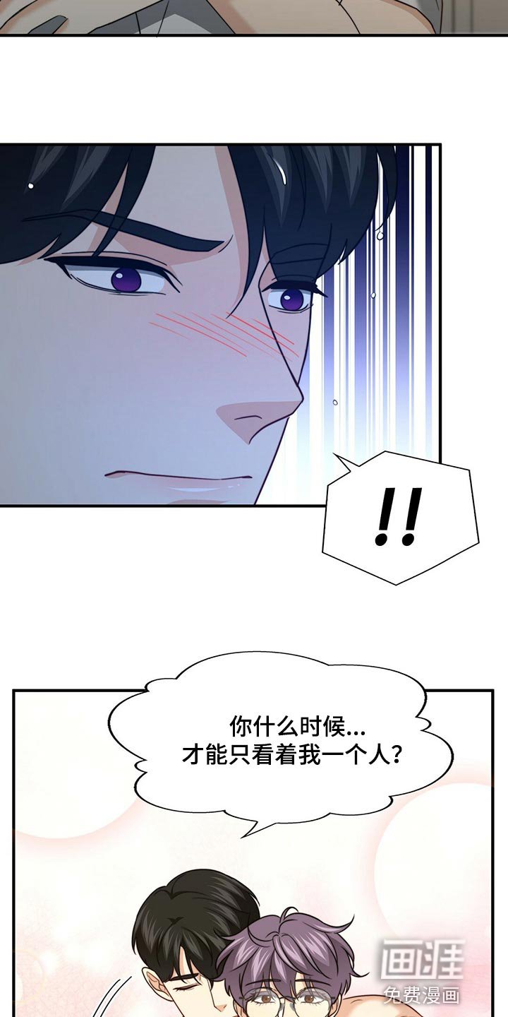 第118章：【第二季】我爱你