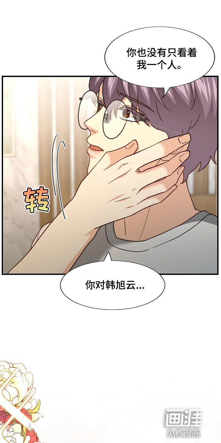第118章：【第二季】我爱你