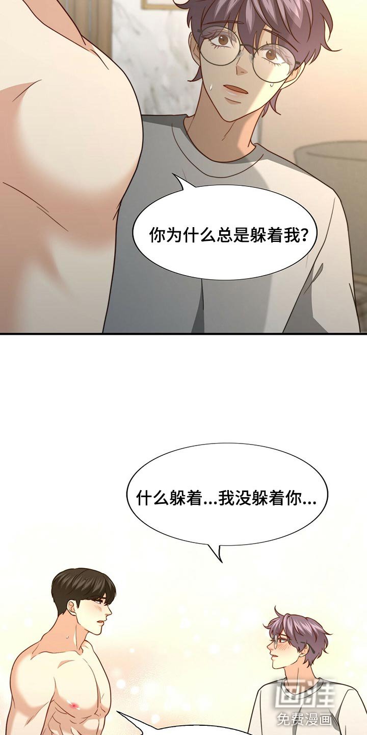 第118章：【第二季】我爱你