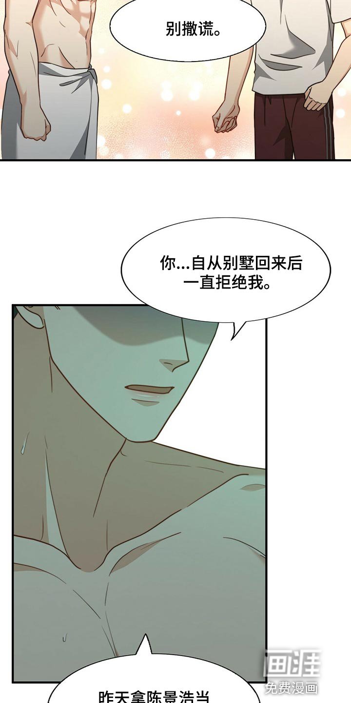 第118章：【第二季】我爱你