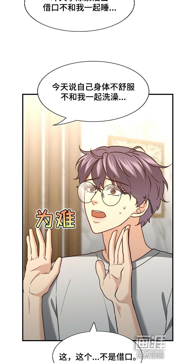 第118章：【第二季】我爱你