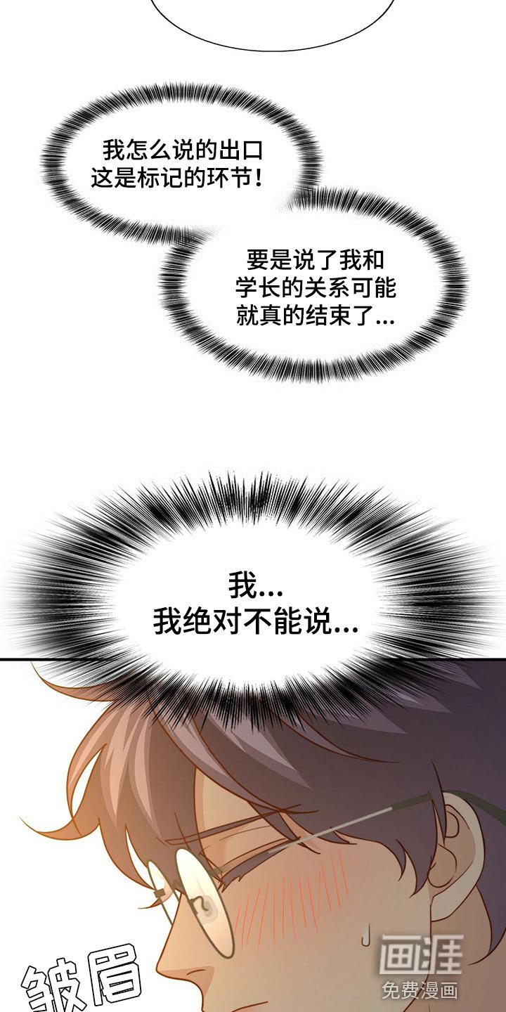 第118章：【第二季】我爱你