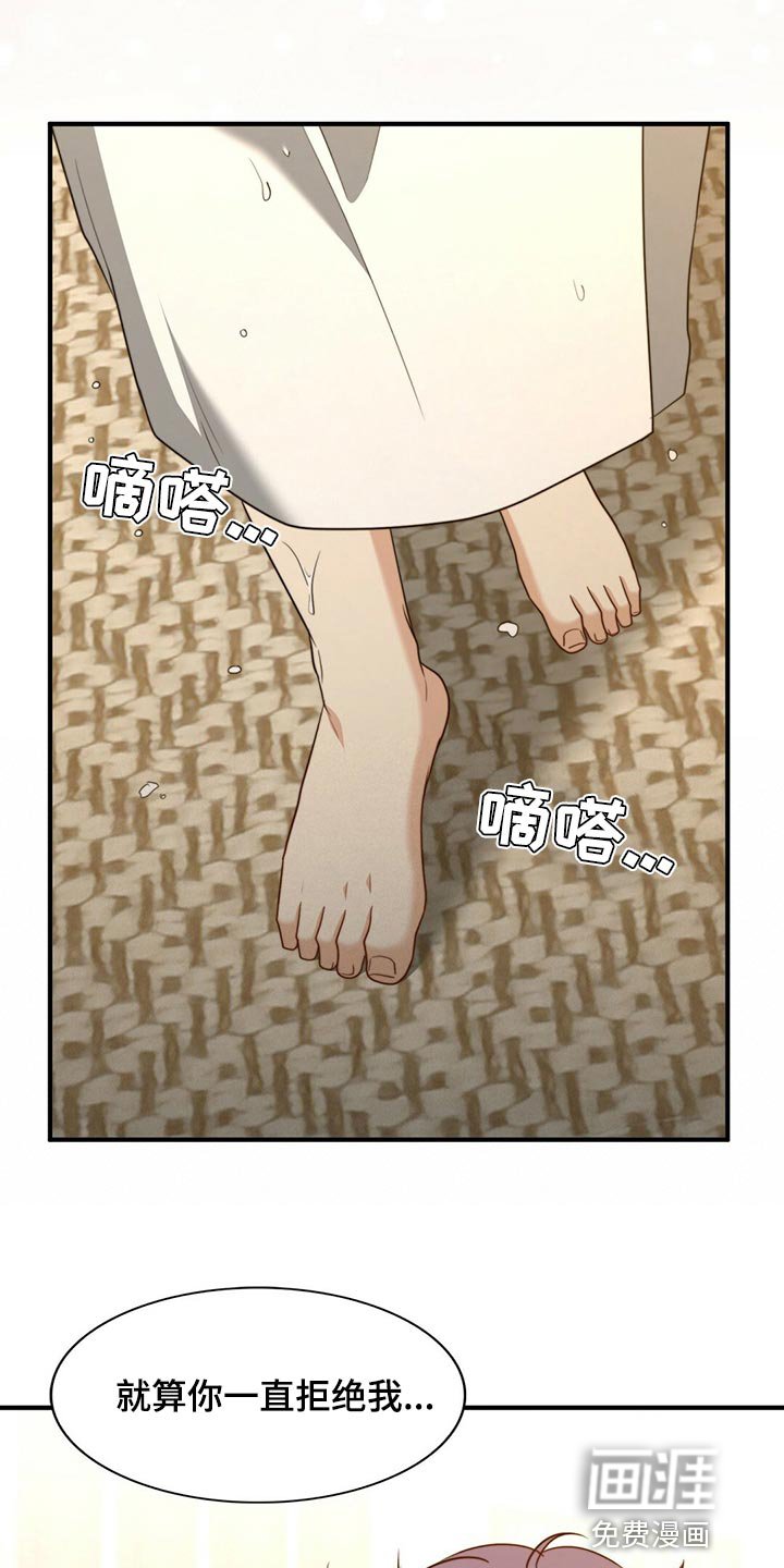 第118章：【第二季】我爱你