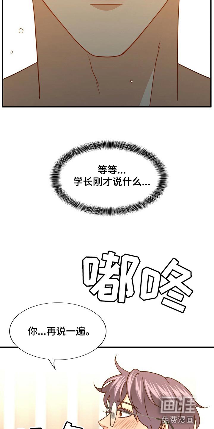 第118章：【第二季】我爱你