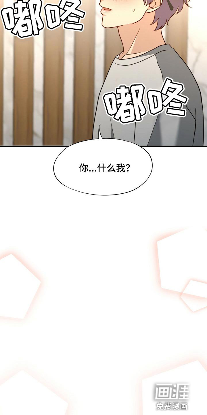 第118章：【第二季】我爱你