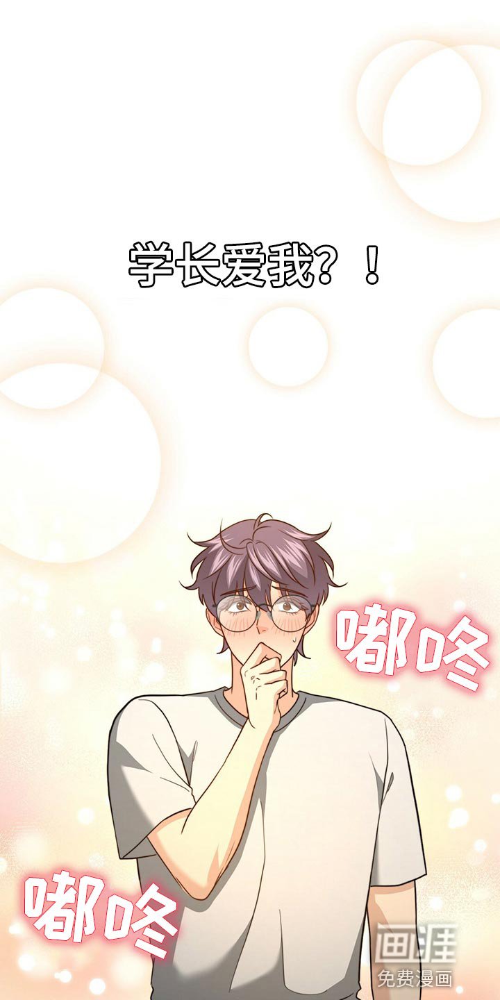 第119章：【第二季】想象中的反应不一样