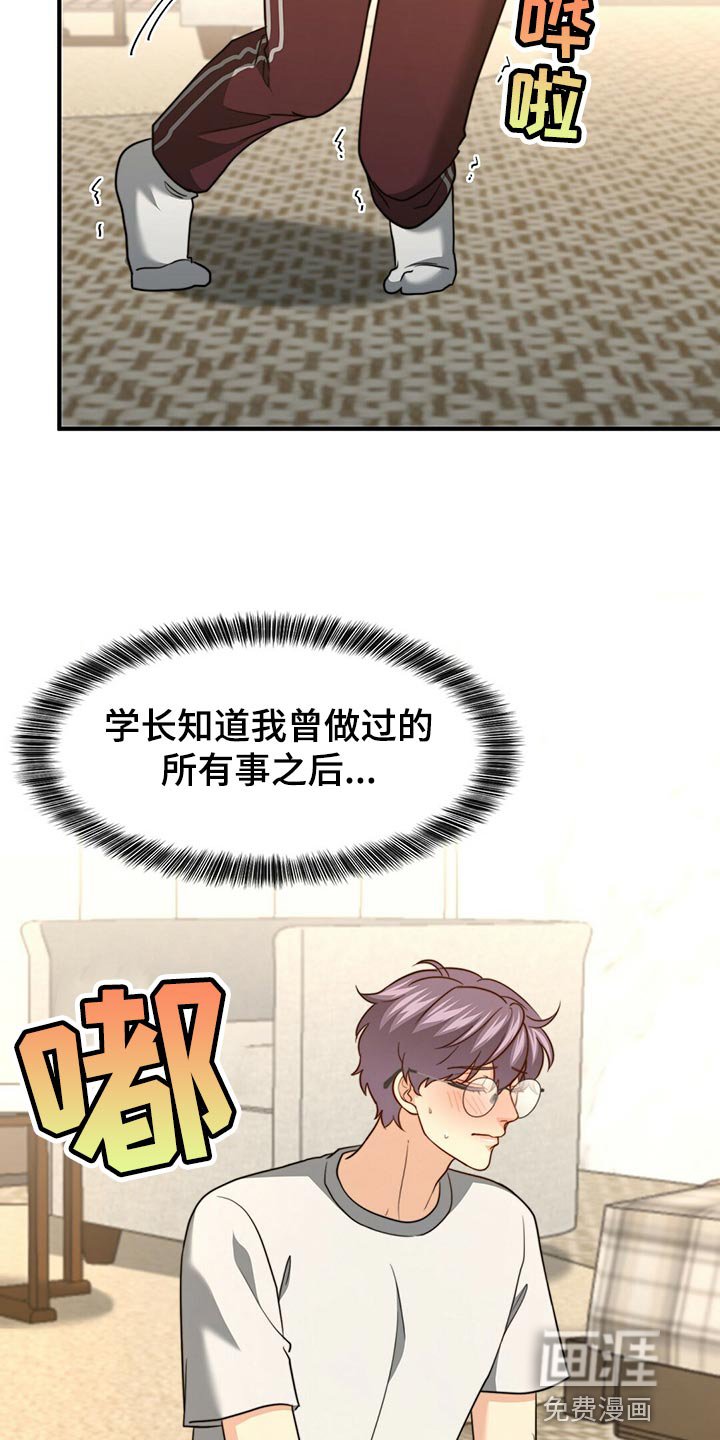 第119章：【第二季】想象中的反应不一样