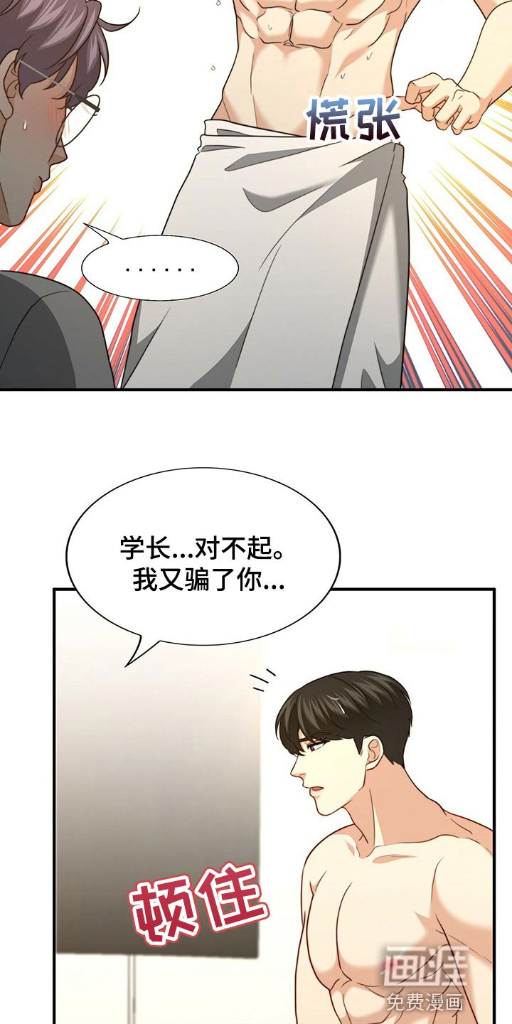 第119章：【第二季】想象中的反应不一样