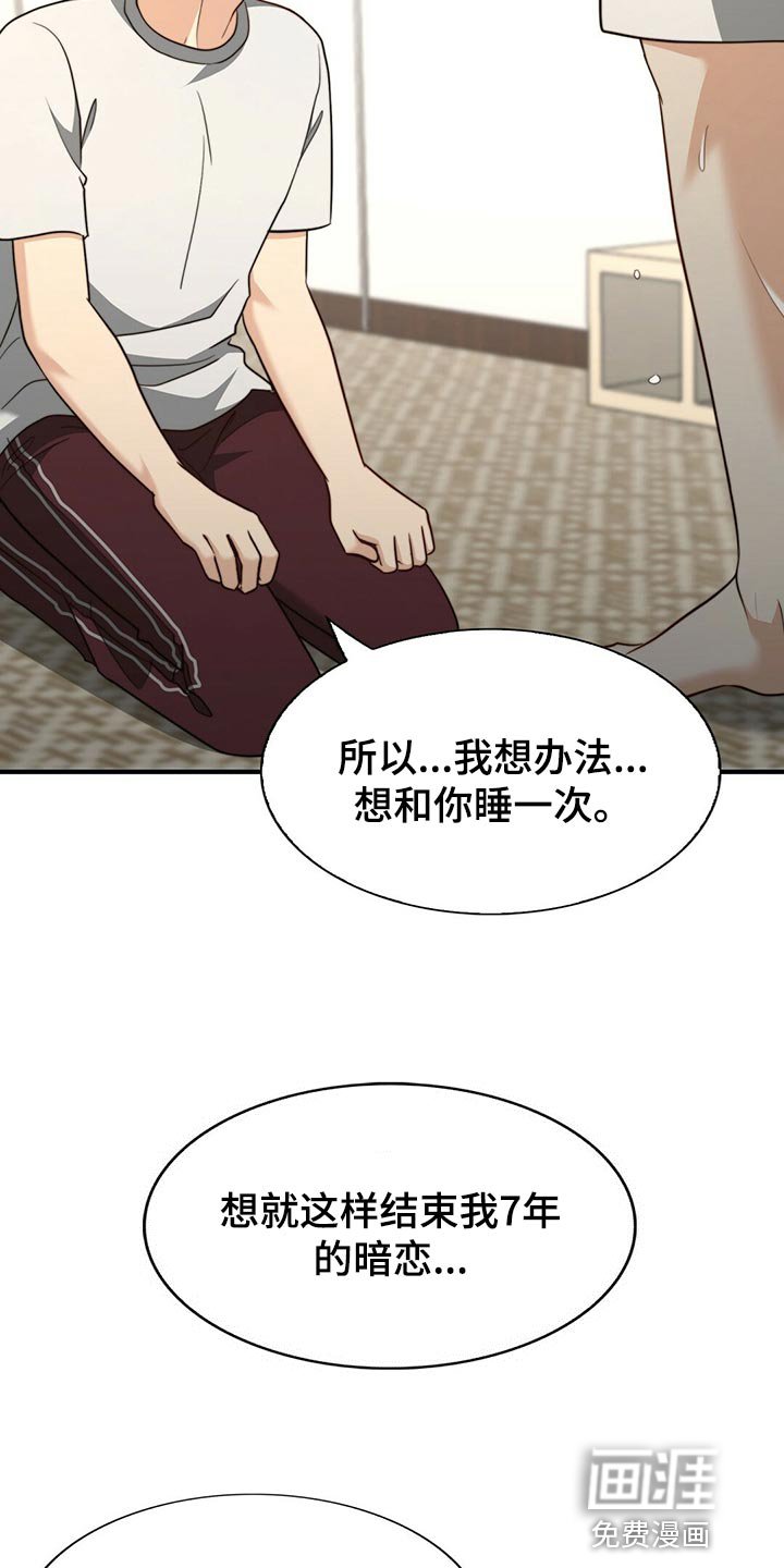 第119章：【第二季】想象中的反应不一样