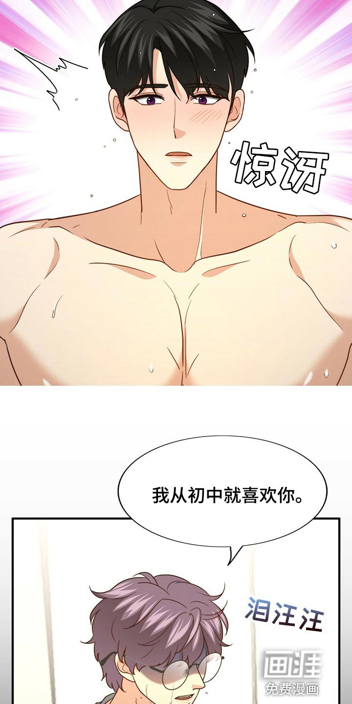 第119章：【第二季】想象中的反应不一样