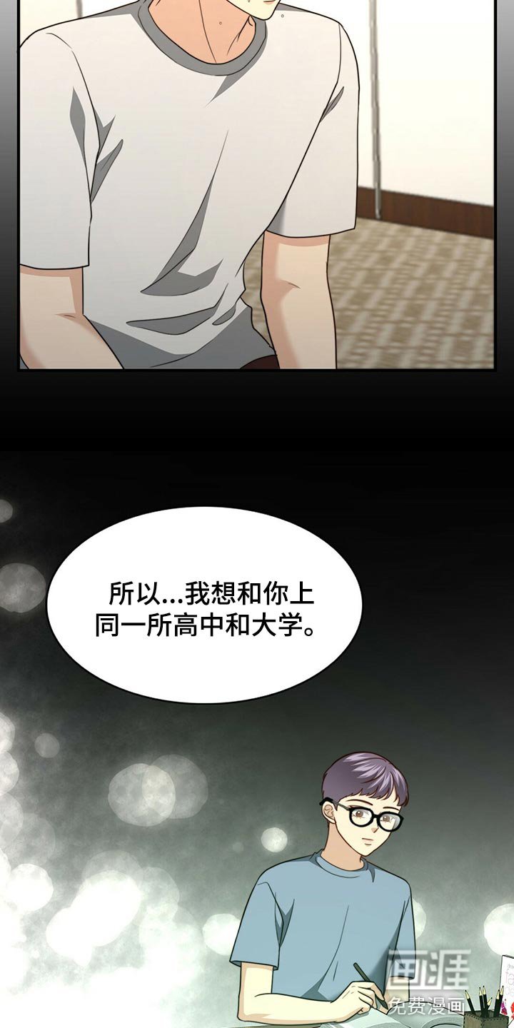 第119章：【第二季】想象中的反应不一样
