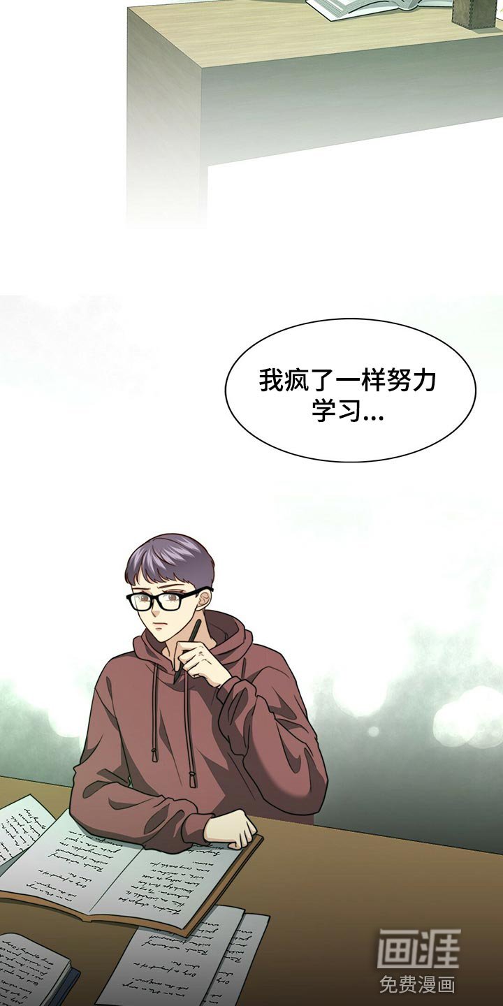第119章：【第二季】想象中的反应不一样
