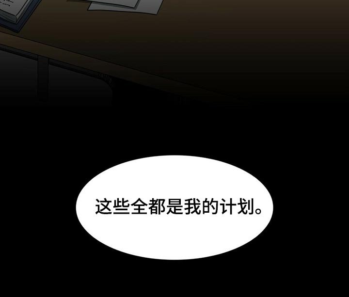 第119章：【第二季】想象中的反应不一样