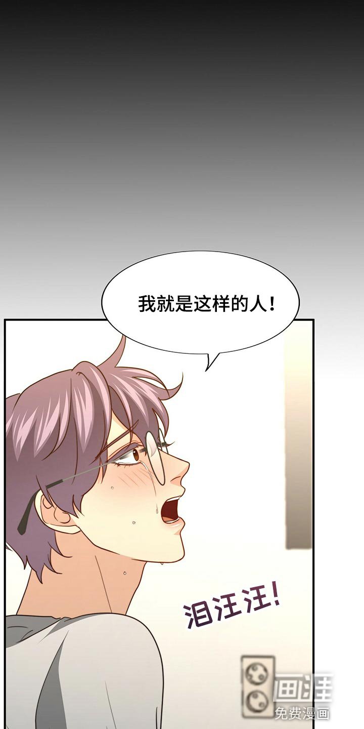 第119章：【第二季】想象中的反应不一样