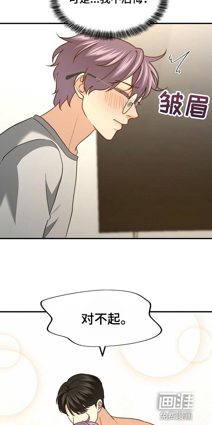 第119章：【第二季】想象中的反应不一样