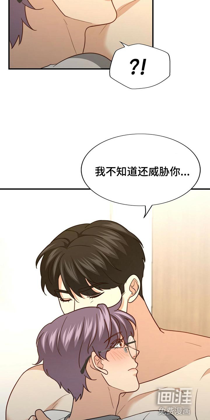 第119章：【第二季】想象中的反应不一样
