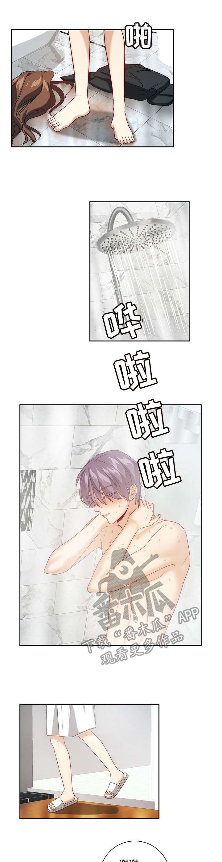 第12章：伤痕累累