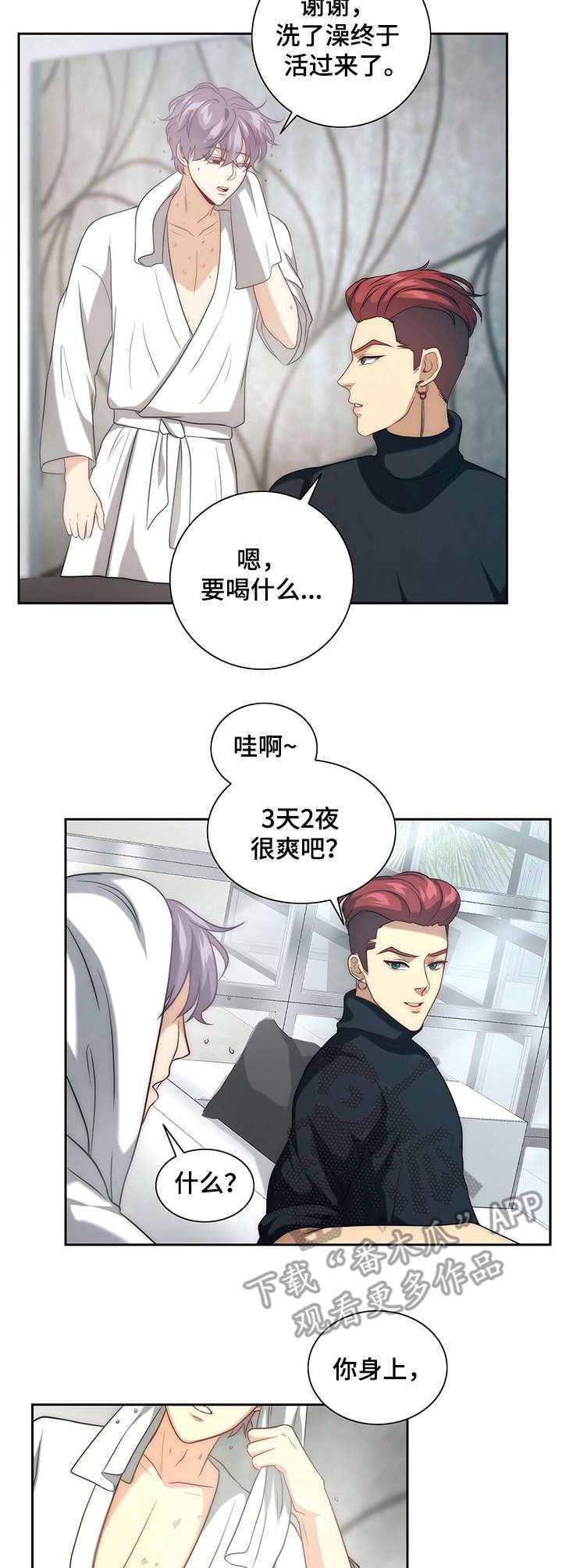 第12章：伤痕累累